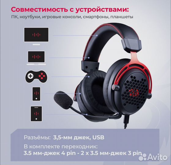 Новые наушники 7.1 Redragon Diomedes