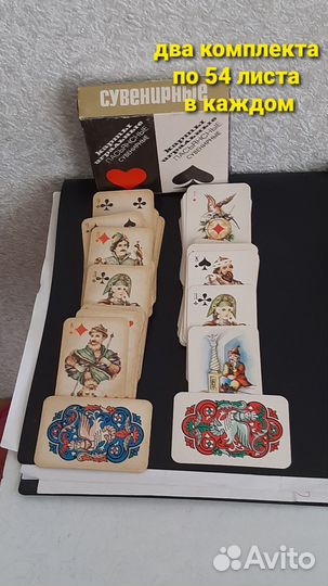 Карты игральные винтажные. СССР