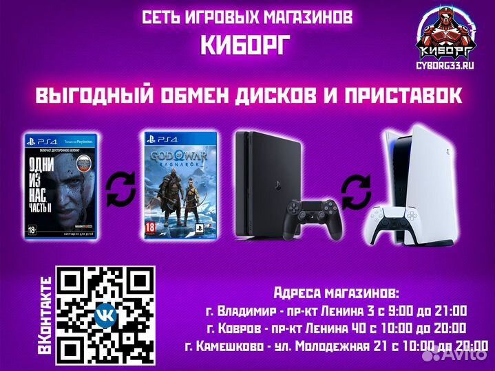 Watch Dogs Legion : Resistance Edition (Новый)