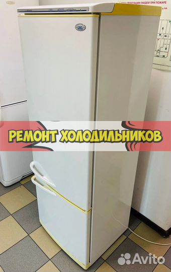 Холодильник