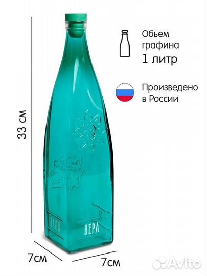 Бутылка для воды. Графин для воды