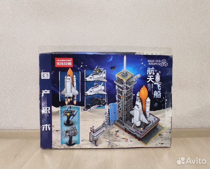Lego конструктор аналог космическая ракета большая