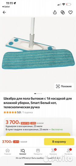 Швабра смарт фирма 