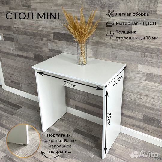 Cтол для ноутбука белый