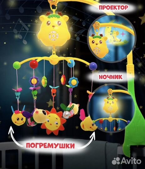 Мобиль в кроватку