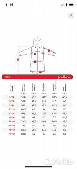 Куртка демисезонная для подростка 164