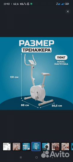 Велотренажёр