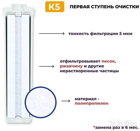 Фильтр для воды аквафор кристалл А