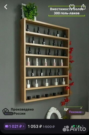 Новая полка для лаков