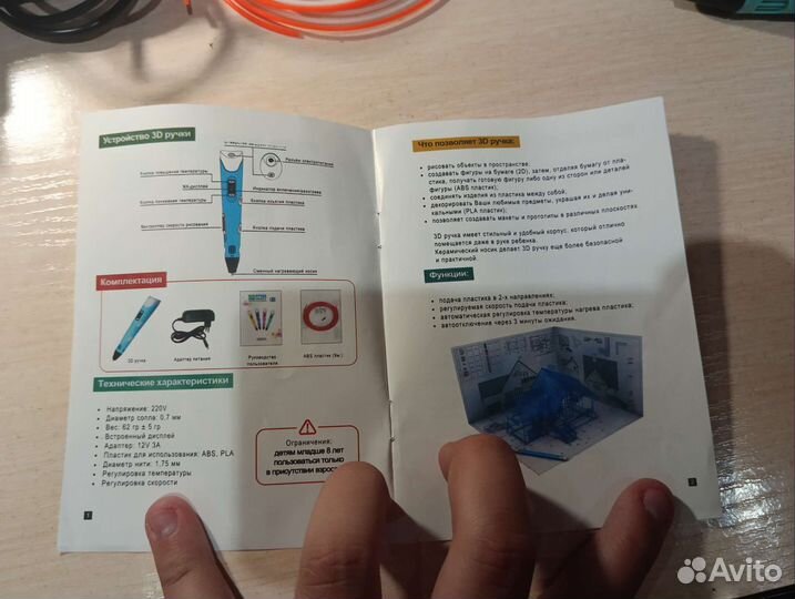3d ручка новая