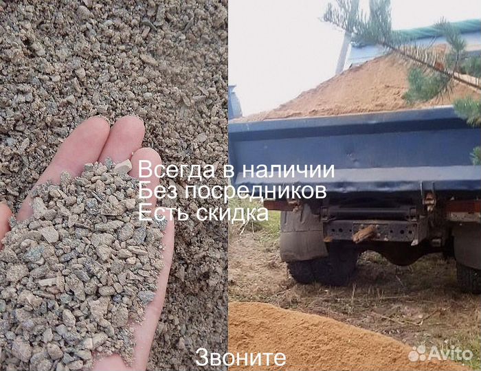 Чернозем доставка