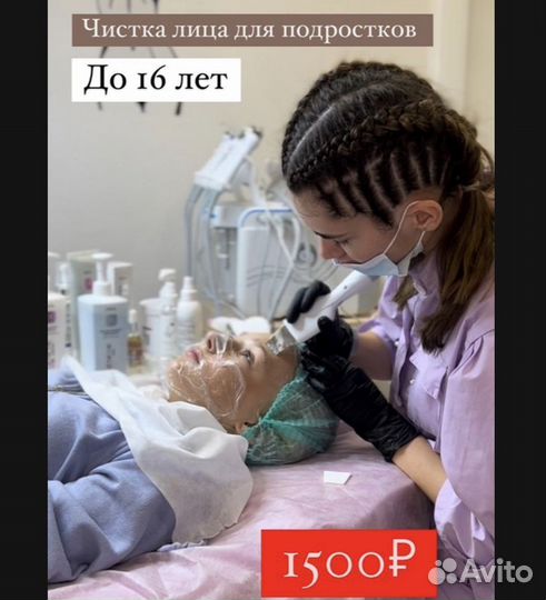 Косметолог-эстетист