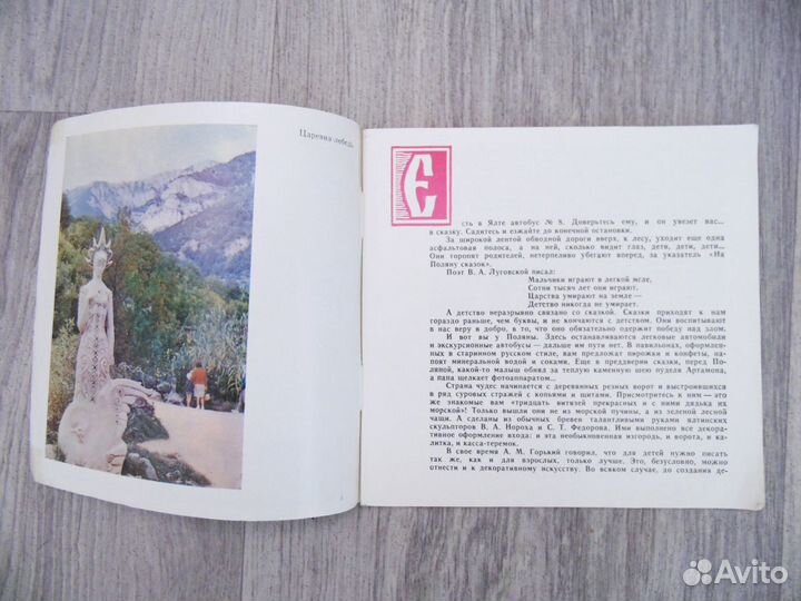 Книги-фотоальбомы (СССР)