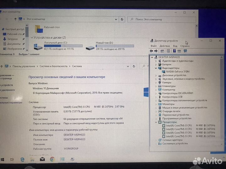 Ноутбук Lenovo / Все работает