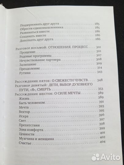 Мляховицкий Деньги сексдуховность и другие приключ