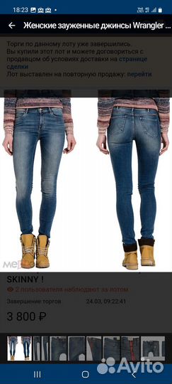 Джинсы skinny wrangler