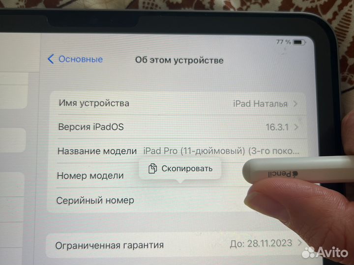 iPad Pro (2022) Wi-Fi 256 + Apple Pencil