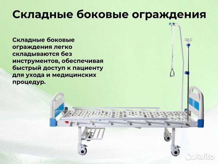 Кровать механическая медицинская