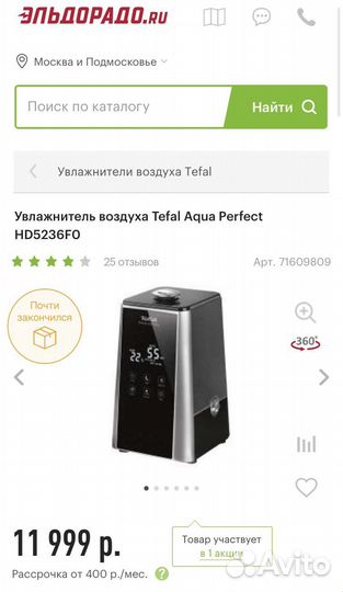 Увлажнитель воздуха Tefal Aqua Perfect HD5222