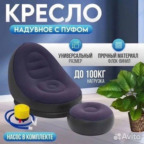 Надувное кресло для отдыха на природе диван с