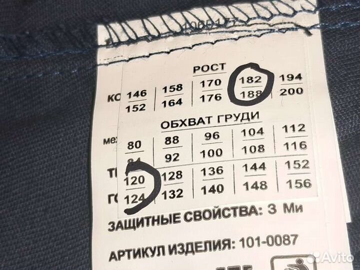 Костюм мужской рабочий летний спецодежда