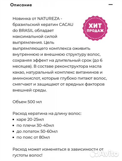 Кератин на розлив
