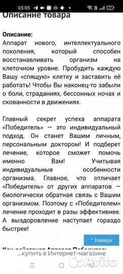 Терапевтический аппарат 