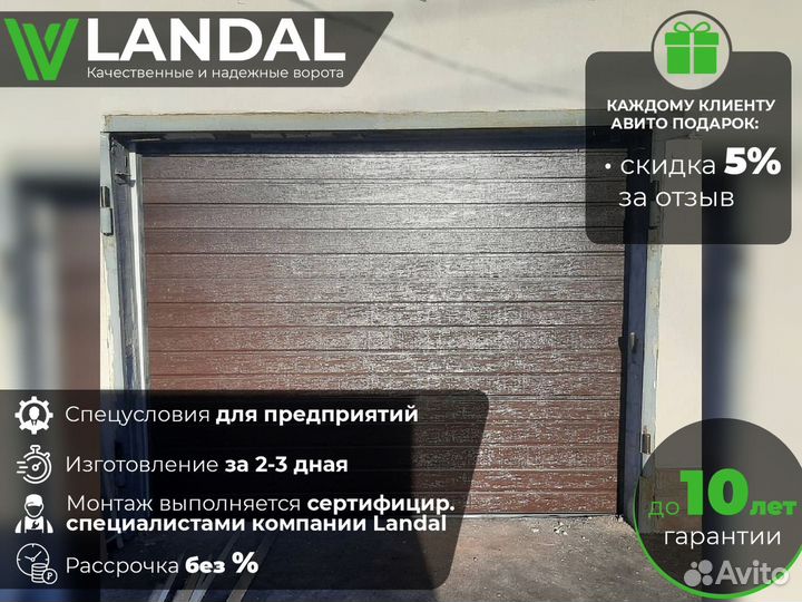 Ворота гаражные, ворота рулонные