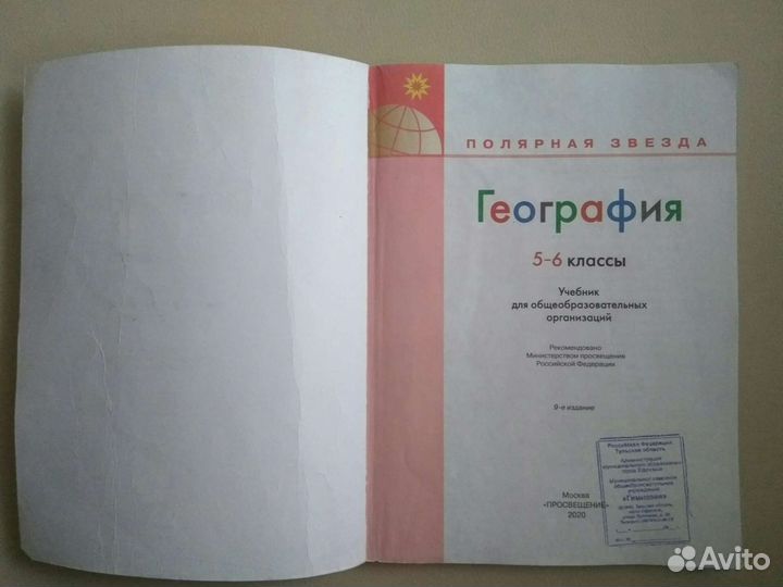 Учебники 5 класс для детей с нарушением зрения