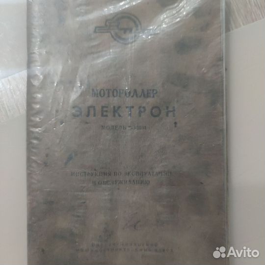 Мотороллер Электрон модель В-150М инструкция