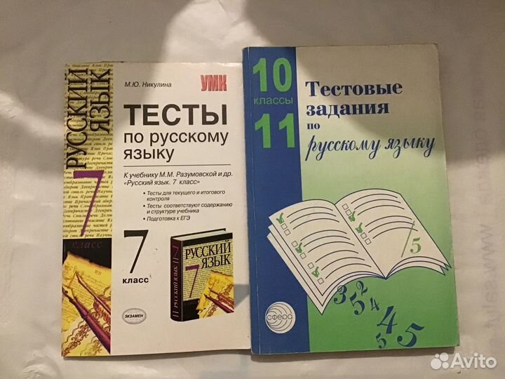 Школьные учебники и пособия