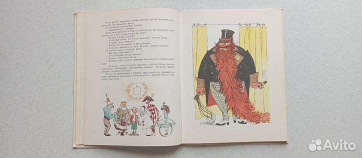 Золотой ключик или приключения Буратино.1990