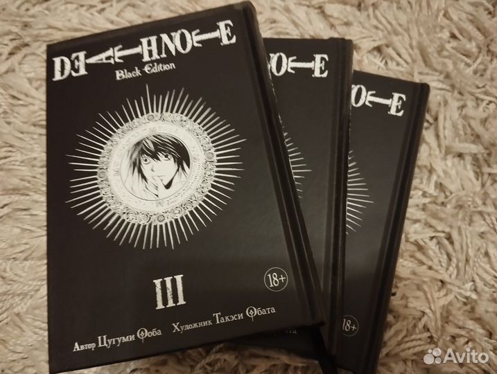 Тетрадь смерти