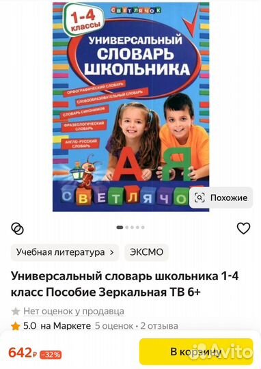 Хрестоматия книги
