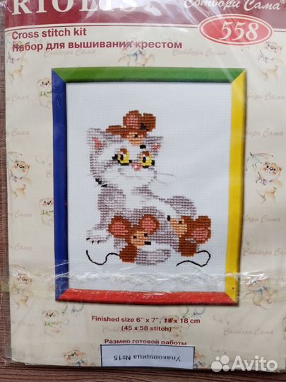 Новые детские наборы для вышивания