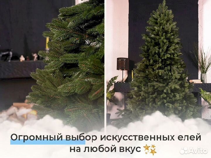 Елка искусственная новогодняя