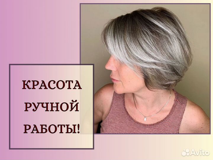 Стрижка женская