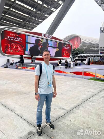 Доставка из Китая В Россию, Байер