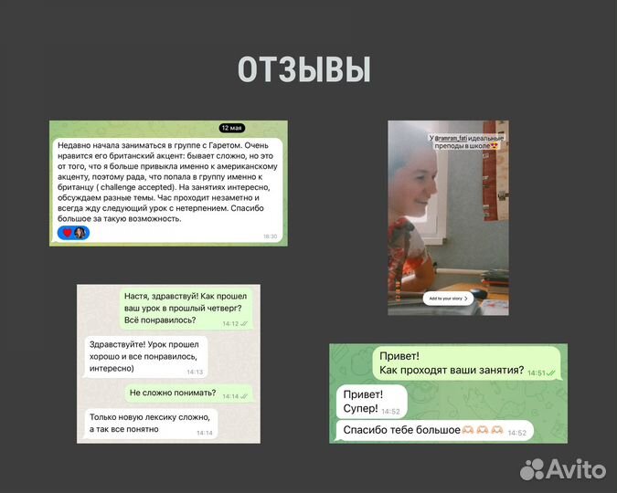 Разговорный английский с носителем