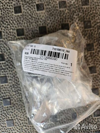 Подшипники новые на кпп мех. 5 ст. Volkswagen T5