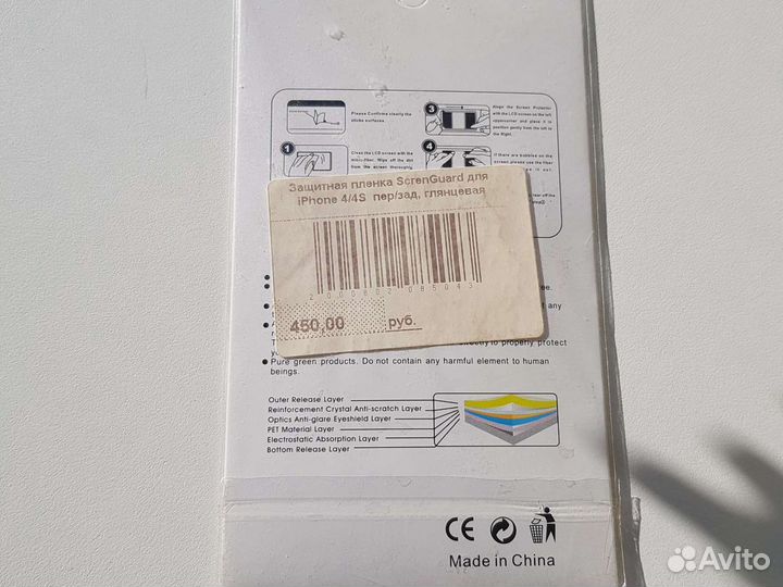 Защитная плёнка на iPhone 4/4S