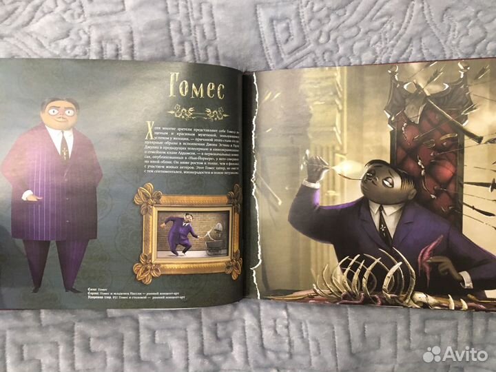 Артбук Семейка Адамс