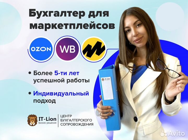 Бухгалтерские услуги/ Декларация, отчеты, ип, ооо