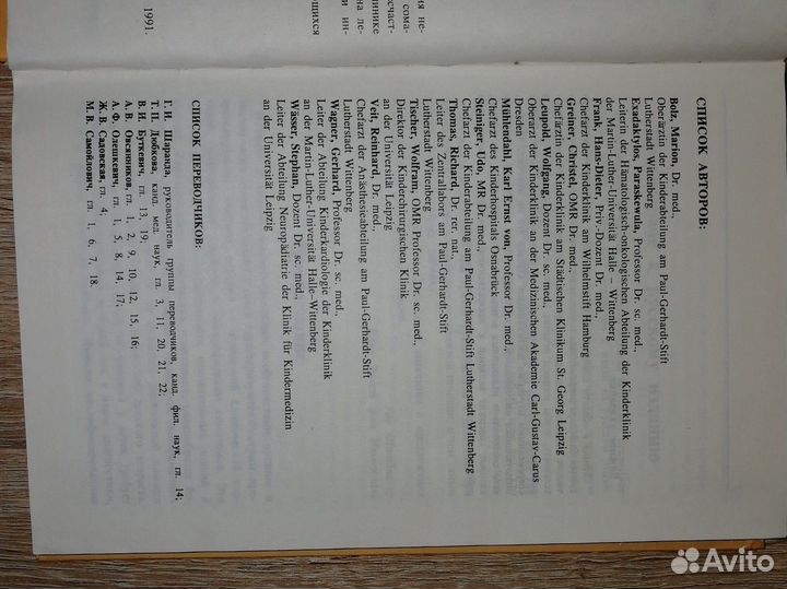 Неотложные состояния у детей