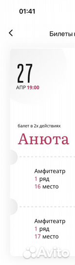 Билеты в театр новат на 27 апреля