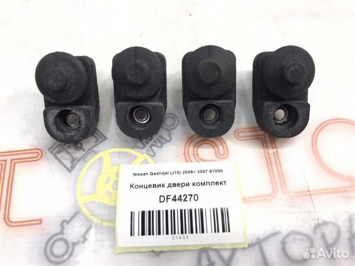 Концевик двери комплект Nissan Qashqai (J10) 2006