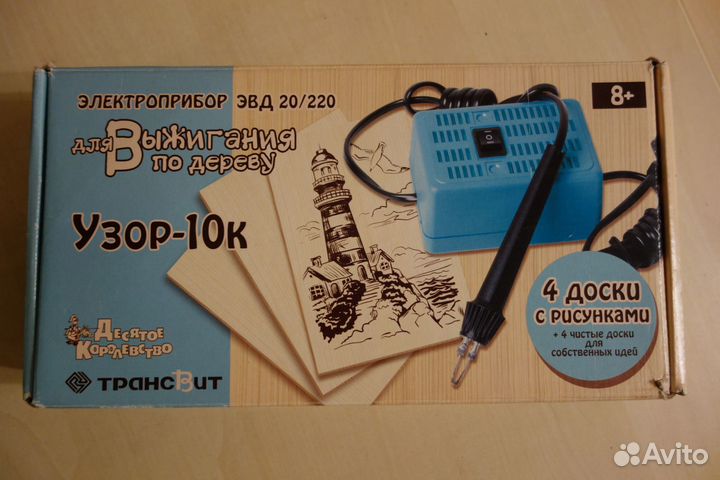 Набор для выжигания по дереву