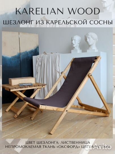 Кресло-шезлон Kelia на ткани