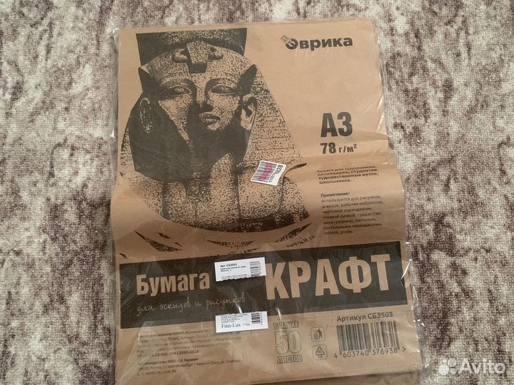 Крафтовая бумага
