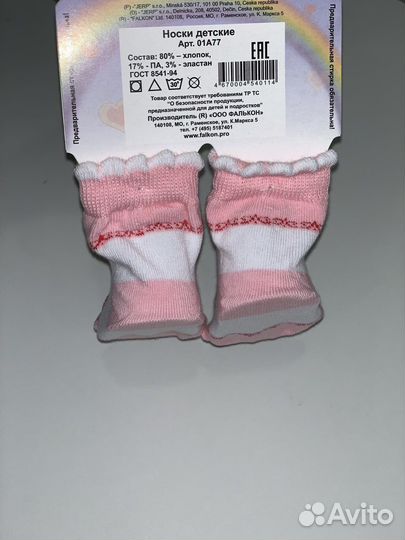 Носочки детские